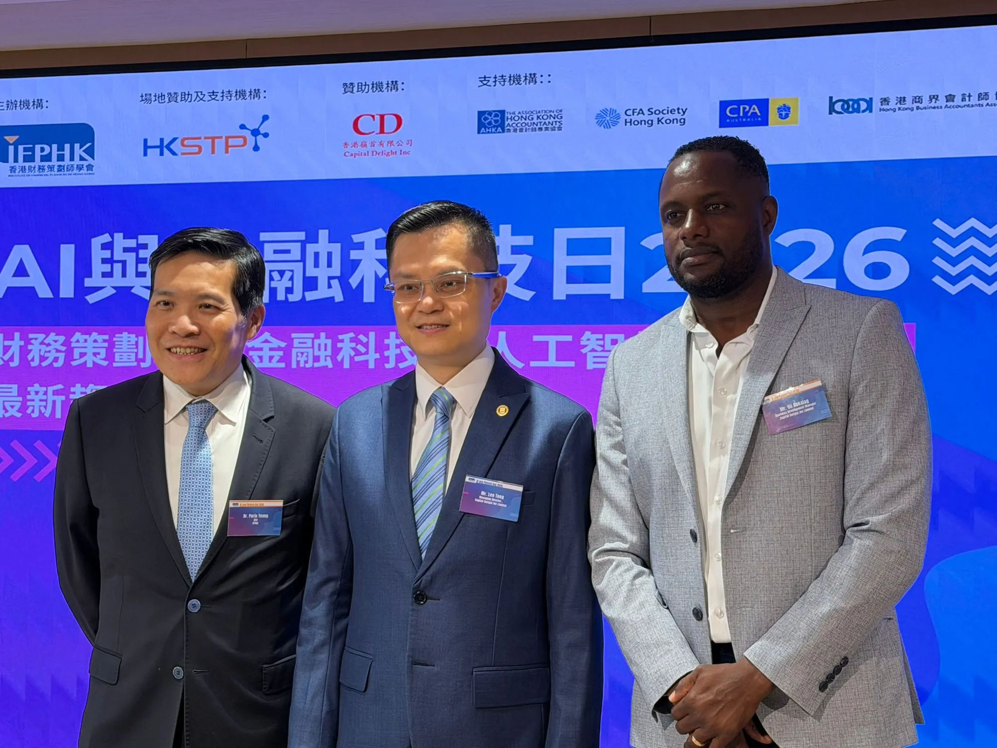 Pierre Olivier Bakalag at the HKSTP / IFPHK AI Finance event in Hong Kong.